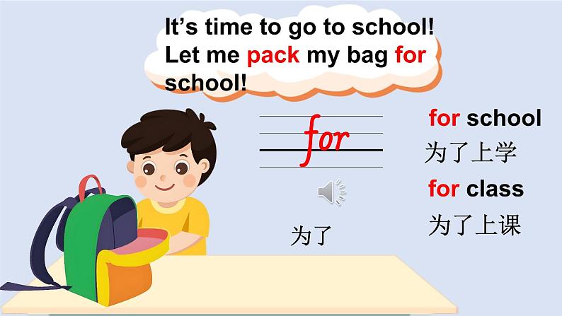 小学英语新外研版三年级上册Unit2 第1课时(Get ready)教学课件2024秋第7页