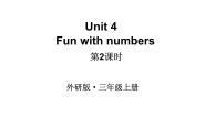 小学英语Unit 4 Fun with numbers教学课件ppt