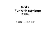 小学英语Unit 4 Fun with numbers教学ppt课件