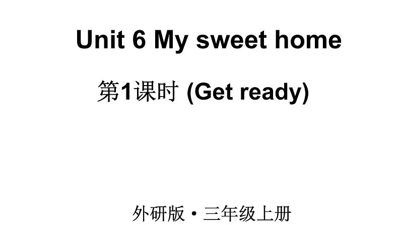 小学英语新外研版三年级上册Unit6 第1课时(Get ready)教学课件2024秋第1页