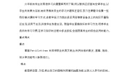 小学英语人教版PEP（2024）六年级上册Unit 5 What does he do? Part A教案