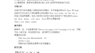 小学英语人教版PEP（2024）六年级上册Unit 5 What does he do? Part A教学设计