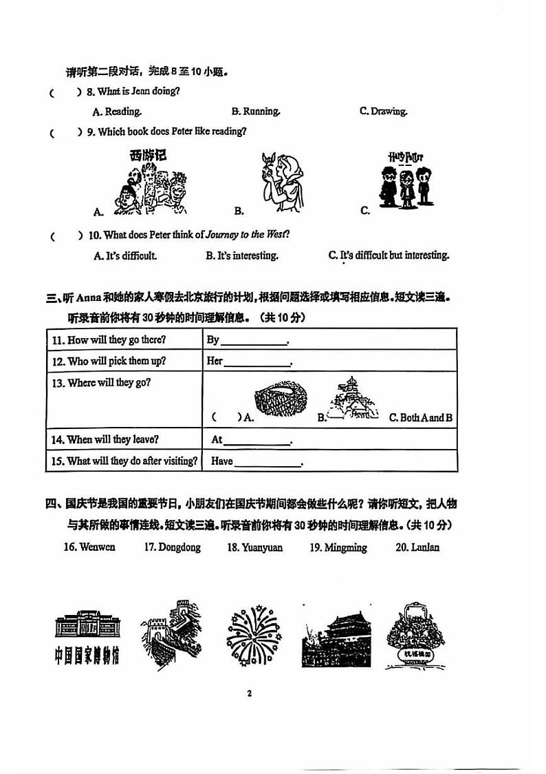 2025北京朝阳五年级(上)期末真题英语试卷第2页
