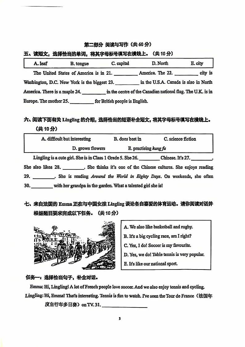 2025北京朝阳五年级(上)期末真题英语试卷第3页