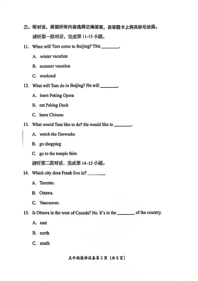 2025北京房山五年级(上)期末真题英语试卷第2页