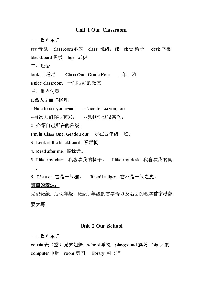 2024年秋季期閩教版四年級英語上冊期末復習練習第1頁