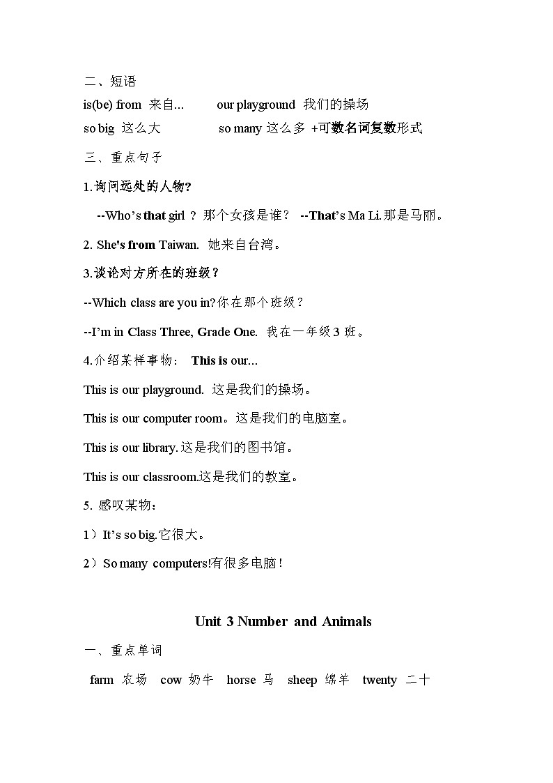 2024年秋季期閩教版四年級英語上冊期末復習練習第2頁