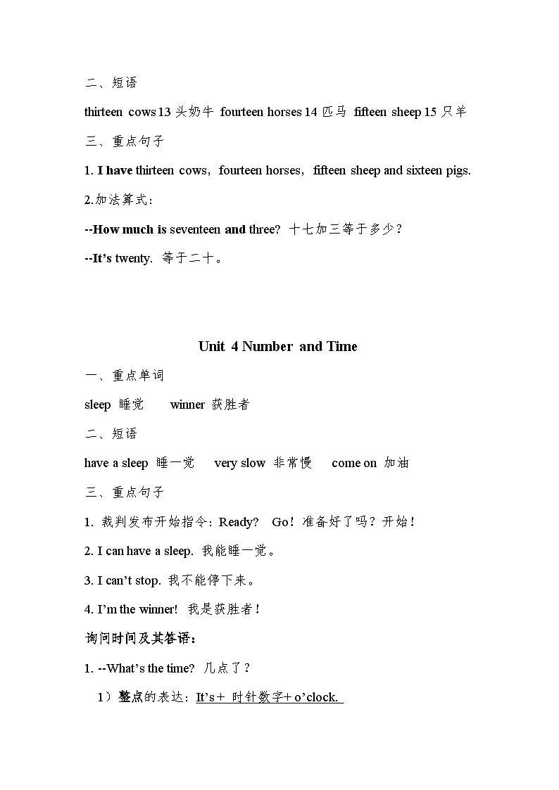 2024年秋季期閩教版四年級英語上冊期末復習練習第3頁