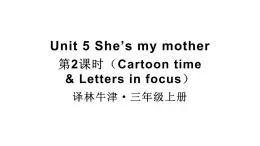 小学英语新译林版三年级上册Unit 5 第2课时（Cartoon time & Letters in focus）教学课件2024秋