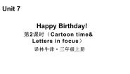 小学译林版（三起）（2024）Unit 7 Happy Birthday!教学课件ppt