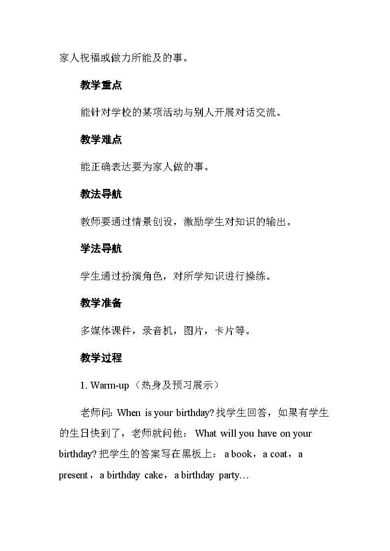 人教PEP版英语五年级下册 Unit 3 My school calendar Part B Let's try & Let's talk 教案第2页
