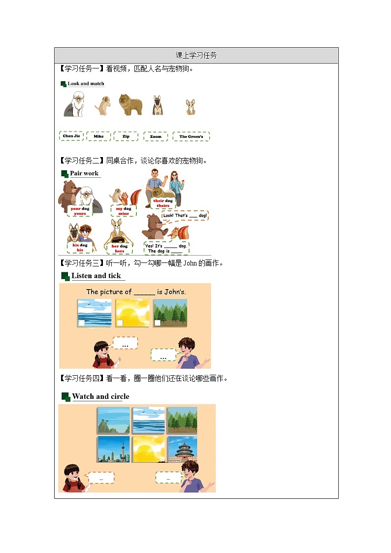Unit 5 Whose dog is it_ (A)学案 人教PEP版英语五年级下册第2页