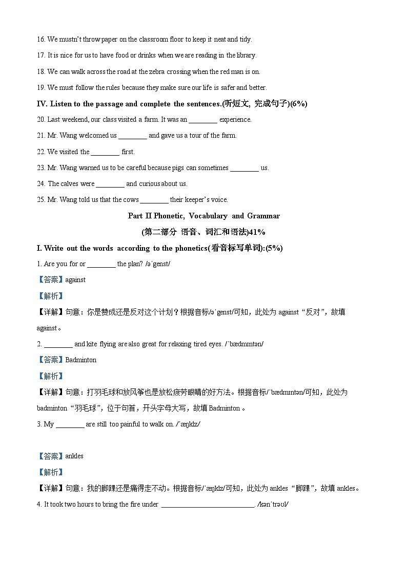 上海市张江集团中学2024-2025学年上学期六年级英语12月月考试题(解析版)第2页