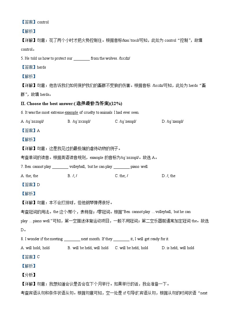 上海市张江集团中学2024-2025学年上学期六年级英语12月月考试题(解析版)第3页