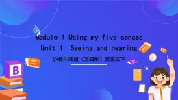 沪教牛津版(五四制)英语三下Module1 Unit 1《Seeing and hearing Period 3》课件