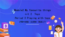 沪教牛津版（五四制）英语三下Module 2 My favourite things  Unit 2《Toys period 3》课件