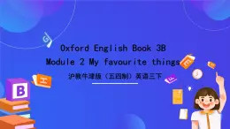 沪教牛津版（五四制）英语三下Module 2 Unit 3《Clothes Period 1》课件