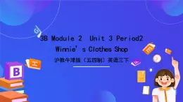 沪教牛津版（五四制）英语三下Module 2 Unit 3《Clothes Period 2》课件