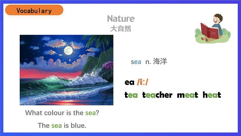沪教牛津版(五四制)英语三下Module 3 Unit 2《Colours》英语复习课件第8页