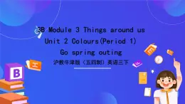 沪教牛津版（五四制）英语三下Module 3 Unit 2 《Colour P1 Go spring outing》课件