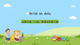 辽师大版（三起）英语五下Unit6《On duty》课件