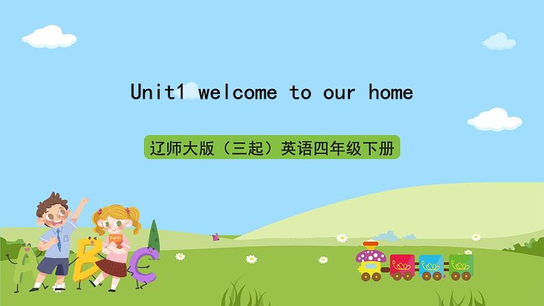 辽师大版(三起)英语四下Unit1《Welcome to our home》课件第1页