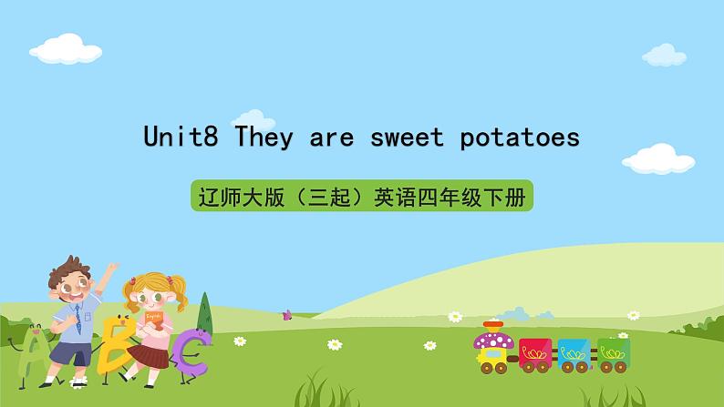 辽师大版(三起)英语四下Unit8《They are sweet potatoes》课件第1页
