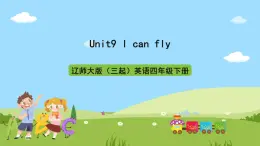 辽师大版（三起）英语四下Unit9 《I  can  fly》课件