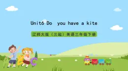 辽师大版（三起）英语三下Unit6 《Do  you  have  a  kite》 课件