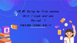 沪教牛津版（五四制）英语一下Module 1 Using my five senses Unit 1《Look and see Period 1》课件