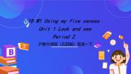 沪教牛津版(五四制)一年级下册unit 1 Look and see获奖ppt课件