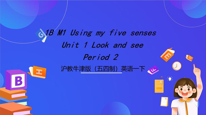 滬教牛津版（五四制）英語(yǔ)一下Module 1 Using my five senses Unit 1《Look and see Period 2》 課件第1頁(yè)