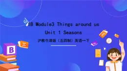 沪教牛津版（五四制）英语一下Module 3 Things around us Unit 1《Seasons》课件