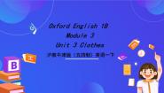 小学英语沪教牛津版(五四制)一年级下册unit 3 Clothes评优课ppt课件