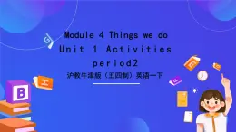 沪教牛津版（五四制）英语一下Unit 1 Activities Module 4《Things we do period 2》课件