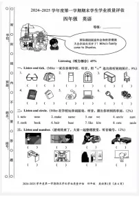 广东省汕头市龙湖区2024-2025学年四年级上学期期末英语试题
