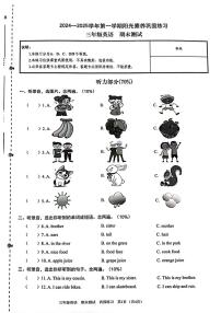 广东省深圳市龙华区2024-2025学年三年级上学期1月期末英语试题