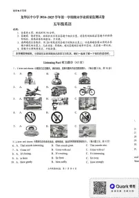 广东省深圳市龙华区2024-2025学年五年级上学期1月期末英语试题