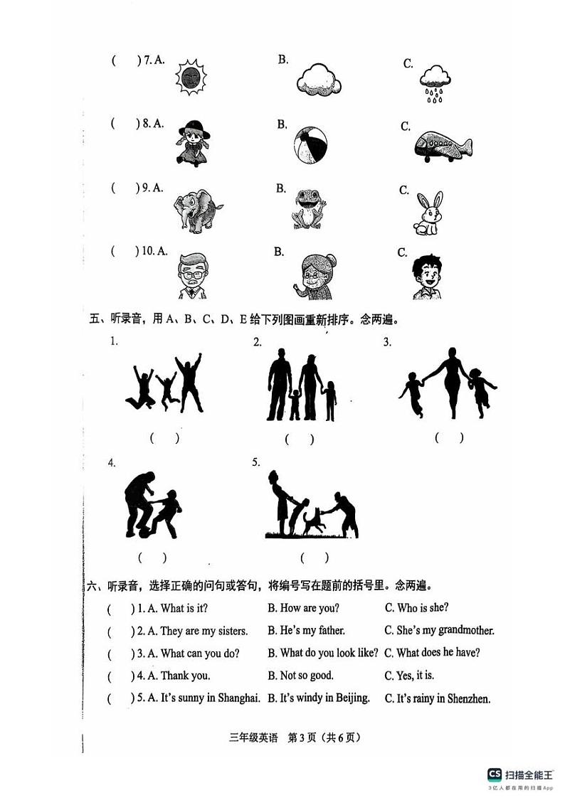 广东省深圳市坪山区2024-2025学年三年级上学期1月期末英语试题第3页
