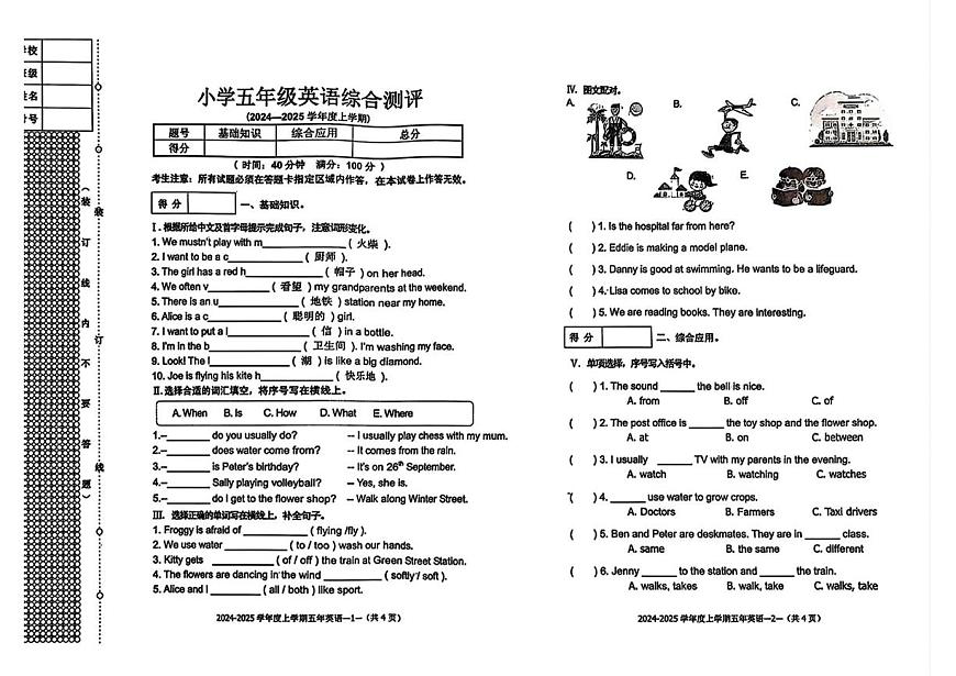 遼寧省沈陽市皇姑區(qū)2024-2025學年五年級上學期期末英語試題第1頁