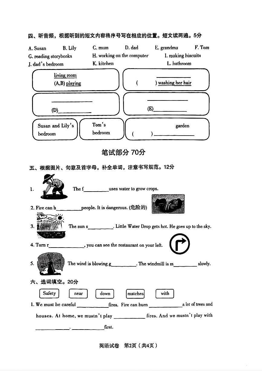 遼寧省沈陽(yáng)市沈河區(qū)2024-2025學(xué)年五年級(jí)上學(xué)期期末英語(yǔ)試題第2頁(yè)
