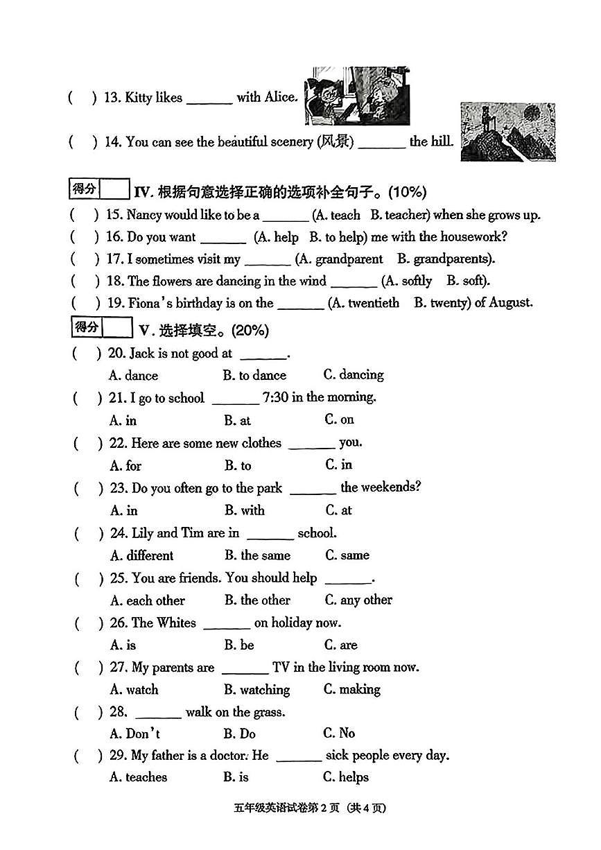 遼寧省沈陽(yáng)市于洪區(qū)2024-2025學(xué)年五年級(jí)上學(xué)期期末英語(yǔ)試題第2頁(yè)