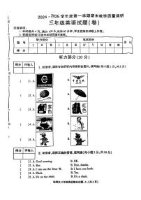 陕西省渭南市临渭区2024-2025学年三年级上学期期末英语试题