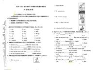 陕西省榆林市府谷县2024-2025学年五年级上学期期末英语试题