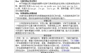 小学英语外研版（三起）2024三年级下册（2024）Unit 2 Know your body教案及反思