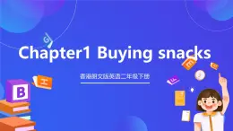 香港朗文版英语二年级下册 Chapter1《Buying snacks》单词课件