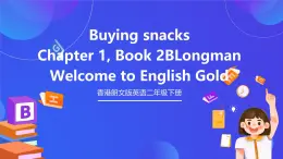 香港朗文版英語(yǔ)二年級(jí)下冊(cè) Chapter1《Buying snacks》語(yǔ)法課件