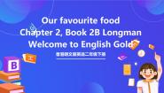 香港朗文版二年级下册2. Our favourite food一等奖课件ppt