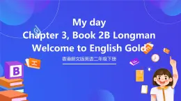 香港朗文版英语二年级下册 Chapter3《My day》语法课件