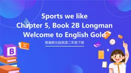 香港朗文版英语二年级下册 Chapter5《Sports we like》语法课件